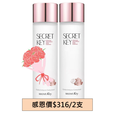酵母玫瑰精華神仙水孖裝 150ml 【滋潤保濕】